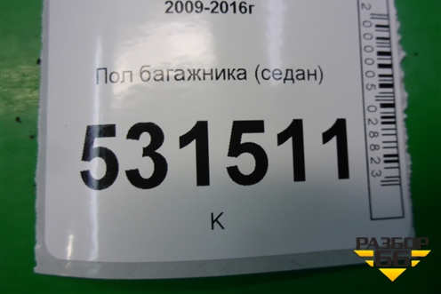Пол багажника (седан) для Chevrolet Cruze c 2009-2015г