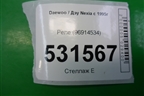 Реле (96914534) для Daewoo Nexia с 1995-2016г