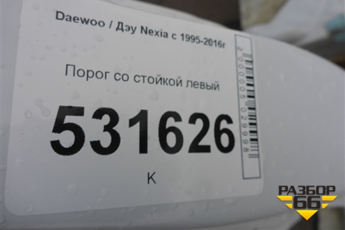 Порог со стойкой левый для Daewoo Nexia с 1995-2016г