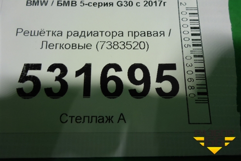 Решетка радиатора правая (51137383520) для BMW 5-серия G30 с 2017г