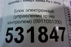 Блок электронный (управления круиз контролем) (99110S1200) для Hyundai Santa Fe с 2018-2024г