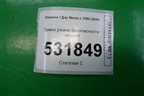 Замок ремня безопасности задний для Daewoo Nexia с 1995-2016г