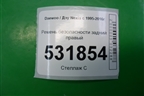 Ремень безопасности задний правый для Daewoo Nexia с 1995-2016г