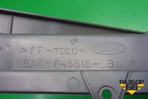 Накладка внутренняя (за задним сидением правая) (98ABF45518BBW) для Ford Focus 1 с 1998-2004г