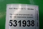 Накладка внутренняя (за задним сидением правая) (98ABF45518BBW) для Ford Focus 1 с 1998-2004г