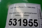 Обшивка стойки центральная нижняя левая для Ford Focus 1 с 1998-2004г
