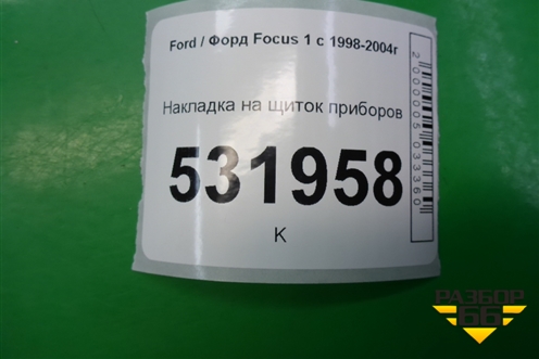 Накладка на щиток приборов (левый руль) для Ford Focus 1 с 1998-2004г