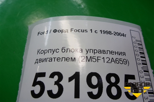 Корпус блока управления двигателем (2M5F12A659) для Ford Focus 1 с 1998-2004г