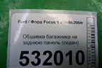 Обшивка багажника на заднюю панель (седан) для Ford Focus 1 с 1998-2004г