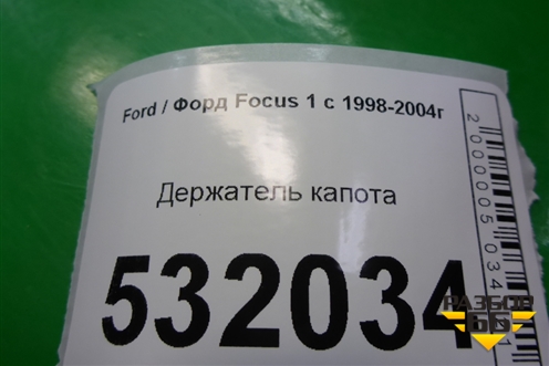 Держатель капота для Ford Focus 1 с 1998-2004г