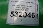 Накладка двери задней левой (уголок) (1M51A254K07) для Ford Focus 1 с 1998-2004г