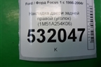 Накладка двери задней правой (уголок) (1M51A254K06) для Ford Focus 1 с 1998-2004г