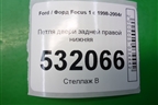 Петля двери задней правой нижняя (XS4AA26800BB) для Ford Focus 1 с 1998-2004г