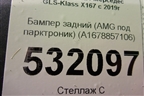 Бампер задний (AMG под парктроник) (A1678857106) для Mercedes Benz GLS-Klass X167 с 2019г
