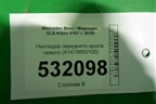 Накладка переднего крыла левого (A1678850100) для Mercedes Benz GLE-Klass V167 с 2018г