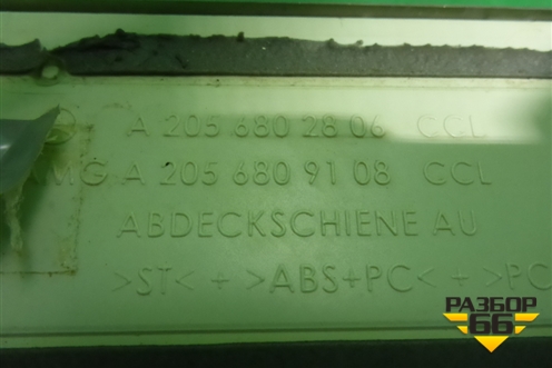 Накладка порога внутренняя переднего правого (в проём) (A2056802806) для Mercedes Benz C-Klass W205 с 2014г