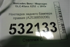 Накладка заднего бампера правая (AMG) (A2538859206) для Mercedes Benz GLC-Klass X253  с 2015г
