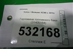 Горловина топливного бака (31405184) для Volvo XC90 с 2015г