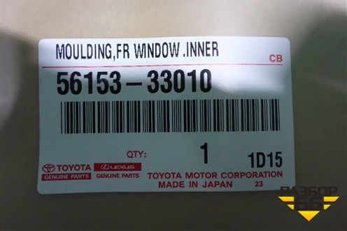 Молдинг лобового стекла нижний (новый) (5615333010) для Toyota Camry V70 с 2017г