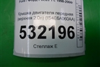 Крышка двигателя передняя (верхняя 2.0л) (IS4E6A060AA) для Ford Focus 1 с 1998-2004г