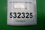 Трос КПП АКПП для Ford Focus 1 с 1998-2004г