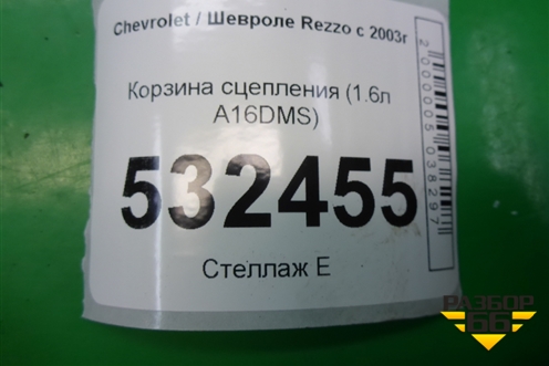 Корзина сцепления (1.6л A16DMS) для Chevrolet Rezzo с 2003г