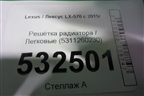 Решетка радиатора (Black Vision) (5311260230) для Lexus LX-570 с 2015г