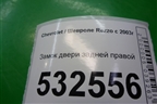 Замок двери задней правой для Chevrolet Rezzo с 2003г