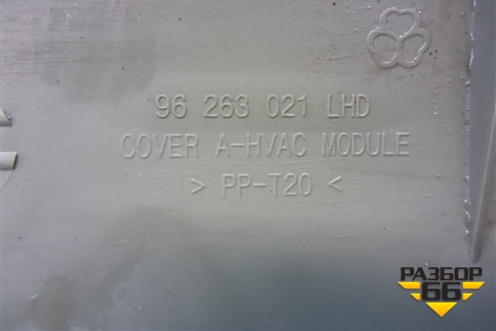 Накладка на торпедо (под рулём) (96263021) для Chevrolet Rezzo с 2003г