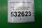 Обшивка двери багажника (верхняя) (96260159) для Chevrolet Rezzo с 2003г