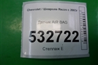 Датчик AIR BAG для Chevrolet Rezzo с 2003г
