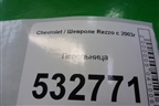 Пепельница (передняя) для Chevrolet Rezzo с 2003г