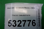 Насос омывателя для Chevrolet Rezzo с 2003г