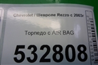 Торпедо с AIR BAG для Chevrolet Rezzo с 2003г