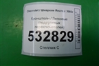 Кронштейн (подрулевых переключателей) для Chevrolet Rezzo с 2003г