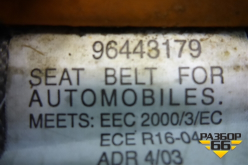 Ремень безопасности задний правый (96443179) для Chevrolet Rezzo с 2003г