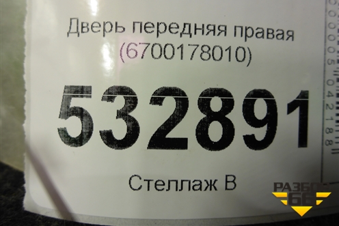 Дверь передняя правая (6700178010) для Lexus NX 200 с 2014-2021г