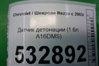 Датчик детонации (1.6л A16DMS) для Chevrolet Rezzo с 2003г