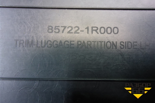 Накладка внутренняя (за задним сидением левая) (857221R000) для Hyundai Solaris с 2010-2016г