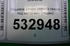 Обшивка двери задней левой под механику (седан) (833504L300) для Hyundai Solaris с 2010-2016г