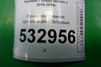 Ручка внутренняя потолочная (задняя правая) (853421R100) для Hyundai Solaris с 2010-2016г