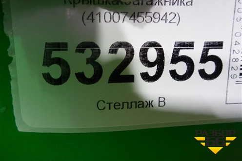 Крышка багажника (41007455942) для BMW 3-серия G20 с 2018г