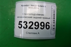 Стеклоподъёмник механический задний правый для Hyundai Solaris с 2010-2016г