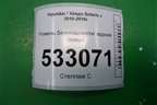Ремень безопасности задний левый (898104L000) для Hyundai Solaris с 2010-2016г