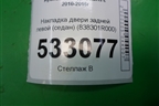 Накладка двери задней левой (седан) (838301R000) для Hyundai Solaris с 2010-2016г