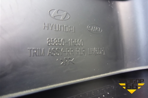 Обшивка стойки задняя верхняя левая (хетчбэк) (858501R500) для Hyundai Solaris с 2010-2016г