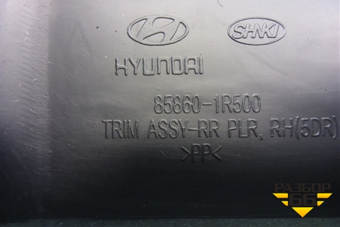 Обшивка стойки задняя верхняя правая (хетчбэк) (858601R500) для Hyundai Solaris с 2010-2016г