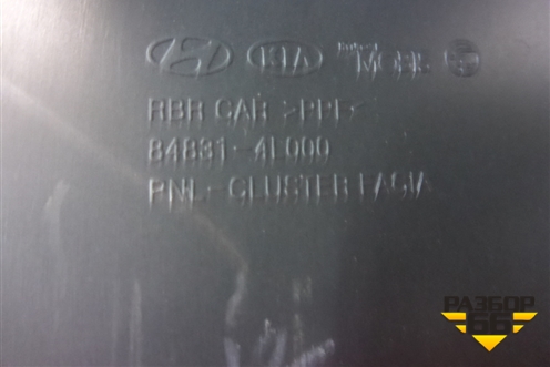 Накладка на щиток приборов (848314L000) для Hyundai Solaris с 2010-2016г