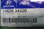 Отбойник амортизатора переднего (546263X000) для Hyundai Solaris с 2010-2016г