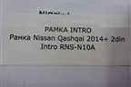 Рамка магнитолы (2-Din новая) (RNS-N10A) (RNSN10A) для Nissan Qashqai (J11E) с 2013г